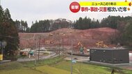 クマの目撃が相次いだ2023年・「正面衝突」も多発　大規模な土砂崩れから約1年…支援に課題も【山形発】
