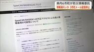 不正アクセス…県内は6市町が防災情報配信委託　3市町でメール配信停止　個人情報漏えいの可能性も　秋田