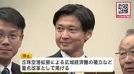 【札幌市長選】自民党が市議・伴良隆氏を推薦候補に選出 来春の札幌市長選へ 丘珠空港拡張による広域経済圏の確立などを重点改革に掲げる＿候補者は3人へ〈北海道札幌市〉
