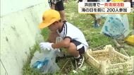魚のためにきれいな海を　「海の日」を前に児童が浜田港を一斉清掃　環境保全を学ぶ（島根・浜田市）