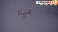 嘉手納基地から派生する騒音増加　滑走路北側に位置する嘉手納町屋良では月200回にのぼる