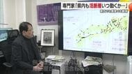 島根の地震の原因は「活断層」愛媛には世界第一級の“中央構造線断層帯”「地震リスクいつもある」【愛媛】