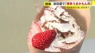 “賞味期限わずか10分”生クリームたっぷりの限定クレープ　「博多うまかもん市」開幕　27店が初出店　海鮮の“豪華丼”も　福岡市・天神