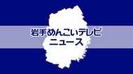 交通死亡事故多発注意報発令　80歳女性死亡　乗用車と大型トラックが正面衝突　岩手県一関市