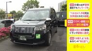 ワクチン接種支援 タクシー割引券配布