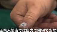 「爪にQRコード」徘徊する認知症患者を救う画期的システムが誕生