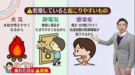 新潟の天気<お空にタッチ> 空気の乾燥に注意を! 1/26は朝晩“雪や雨”に
