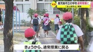 まん延防止解除で時差登校終了 鹿児島市の小学校 教室にクラスメートそろう