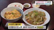 新型コロナワクチン…接種者対象の料金割引サービス 富山県内でも広がる