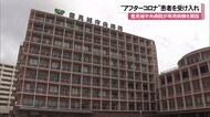 ”アフターコロナ”の患者受け入れ 豊見城中央病院が臨時病棟を開設