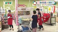 スーパーでフードドライブ 家庭で余っている食べ物などを寄付【長崎市】