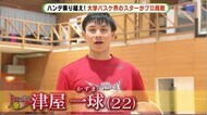 現役大学生がハンデ乗り越えプロ挑戦 三遠ネオフェニックス・津屋一球選手