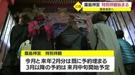 国宝指定へ 鹿児島・霧島神宮 特別拝観始まる