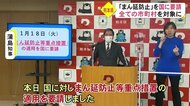 蒲島知事『まん延防止』適用を要請