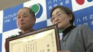 服に火が燃え移った高齢女性を救助 夫婦に感謝状【熊本】