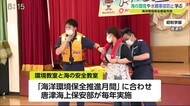 園児が海の環境や遊泳時の注意点学ぶ【佐賀県】