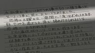 「恐怖の土曜日は必ずやってきます」信号無視の車に最愛の家族を奪われた遺族が手記【石川発】