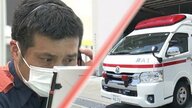 10月まで厳しい暑さ続く見通し “119番”通報激増で非常用の救急車出動も　救急対応の最前線に密着【静岡発】