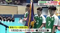 ≪ハイライト≫春高バレー県大会決勝の熱戦 女子・鳥栖商業 男子・佐賀学園が優勝【佐賀県】