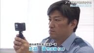 アイデアで地域を守る…２５年「岡山県民の警察官」岡山南警察署交通第一課・正富満警部補の横顔【岡山】