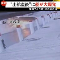 「数秒前に見送った船が…」給油して出航直後に謎の大爆発…乗員2人海に投げ出され同乗の犬が命落とす　アメリカ