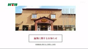異人堂ショッピングサイト利用者のクレジットカード情報 漏えいのおそれ【長崎市】