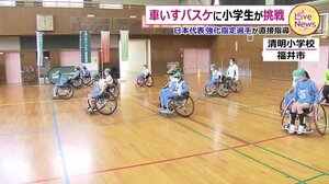 車いすバスケットボール 児童が挑戦~福井県永平寺町出身・日本代表強化選手が直接指導
