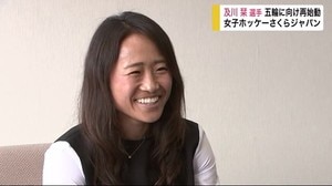 女子ホッケーさくらジャパン・及川栞選手 五輪に向け再始動【岩手県】