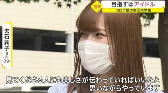 推しメンに憧れて 19歳 コロナ禍の青春 アイドル目指す女子大学生奮闘記 宮城発