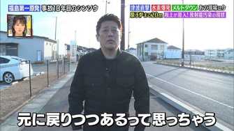 事故10年目の今 福島第一原発はどうなっているのか 坂上忍が内部に潜入