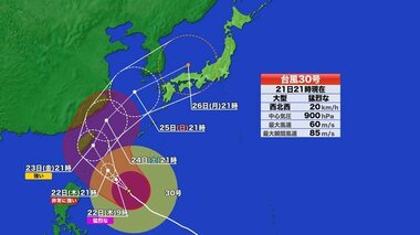 【台風情報】大型で猛烈な台風30号の進路予想　東シナ海を北上して日本海へ　西日本中心…