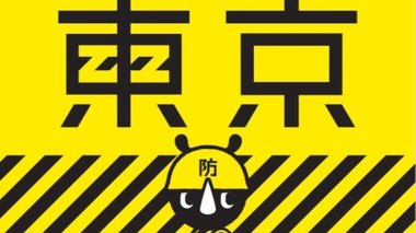 “断水したらすべきこと” 今必要な防災知識を『東京防災』から学ぶ