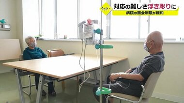 「顔見るだけで安心」病院の面会制限に緩和の動きも…国・自治体は基準示さず