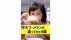 「自分で持ってきなよ」おかわりを頼むパパに注意した4歳娘に特大ブー…