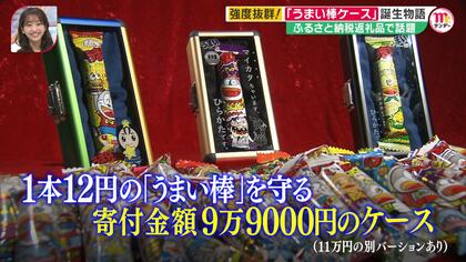 【秘話】寄付額約10万円「うまい棒ケース」話題のふるさと納税返礼品なぜ誕生？「笑いながら真面目に」ものづくりの基本