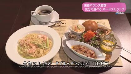 気分に合わせて選べるオードブルランチ【トレリン】