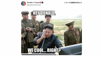 トランプ大統領「金正恩氏は対話要請に応じた」　イラン軍事作戦への協力断った韓国には不満