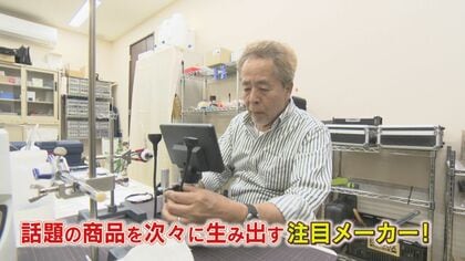 原点は｢昔のように泳げる川を蘇らせたい｣ “泡のチカラ”で世界を変える革命的技術 微細な泡を研究するヒット連発の注目企業 【福岡発】