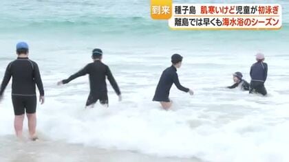 「鹿児島・種子島」海開き　浦田海水浴場で子どもたちが初泳ぎ、透明エメラルドの海に歓声