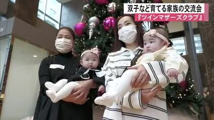 双子・三つ子を育てる親が育児の悩みを共有『ツインマザーズクラブ』【熊本】