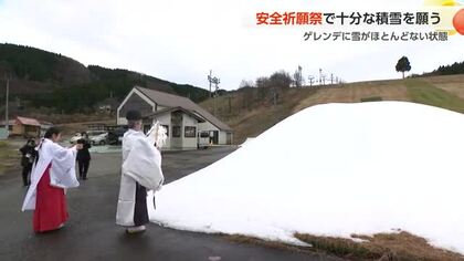 「今後の積雪に期待」牛岳温泉スキー場が安全祈願祭　暖かさ続くも今月中のオープン目指して造雪機稼働