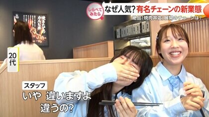 なぜ人気？有名チェーンの新ジャンル店【しらべてみたら】