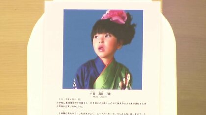 【訴え】「命を大切に思う運転を考えてほしい」当時7歳娘を無免許運転の車による死亡事故で亡くした父親・小谷真樹さんが講演　京都・亀岡市