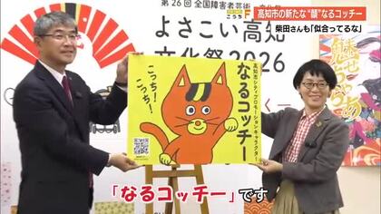 高知市の新キャラ！名前は『なるコッチー』　地元出身・絵本作家の柴田ケイコさんデザイン