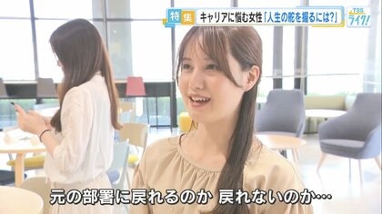 「出産後も元の部署に戻れる？」キャリアに悩む女性たち　専業主婦の約4割が「働きたい」　焦燥感や復職の壁も