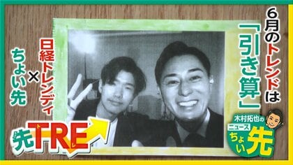 6月・7月に何が流行していく？「日経トレンディ」澤原昇編集長とトレンドを予測　「コソ練ゴルフ」「素ラーメン」「レシート写真機」に注目