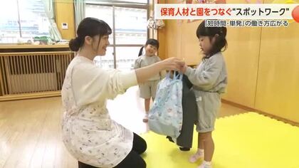 【動画あり】急成長する「スポットワーク」市場 が人手不足解消の新モデルに　保育士から介護、農業まで