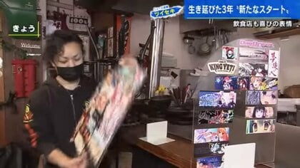 コロナ禍を乗り越えた飲食店　3年の長いトンネルを振り返る「助けてくれた人たちの応援があったから」【広島発】