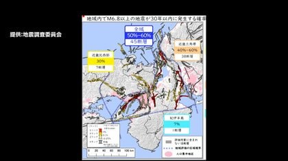 30年以内にM6.8以上の地震起きる確率「50～60％」　近畿地域の活断層　地震調査委員会が長期評価を発表