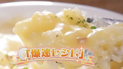4分で“カレー”完成！　SNSでも人気「爆速レシピ」　片付けも簡単“包まない”ギョーザやシューマイも